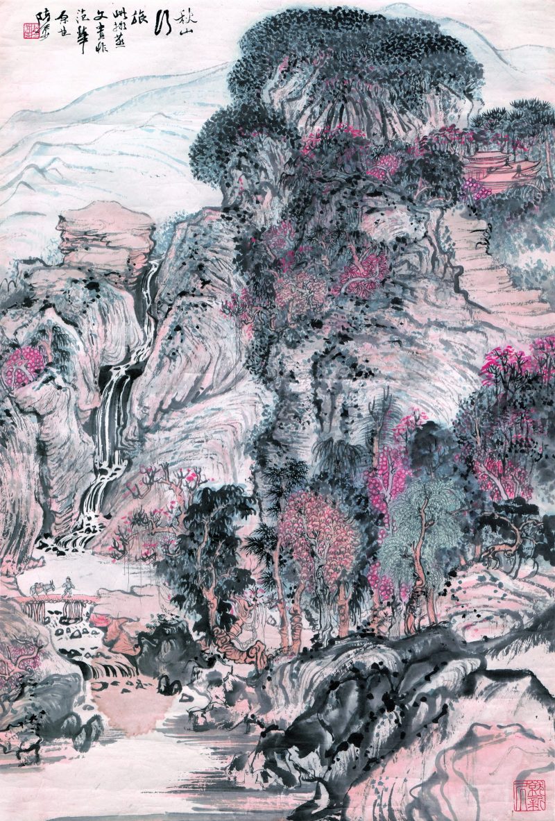 陆俨少 秋山行旅