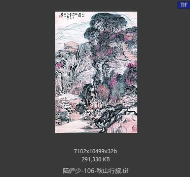 陆俨少 秋山行旅
