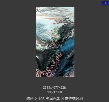 陆俨少 紫崖白鸟-杜甫诗意图