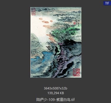 陆俨少 紫崖白鸟