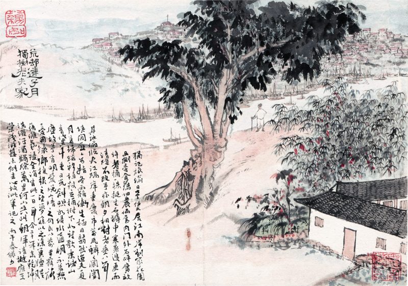 陆俨少 荒村建子月