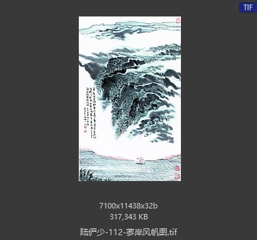 陆俨少 蓼岸风帆图