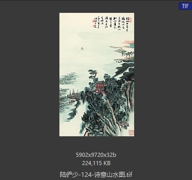 陆俨少 诗意山水图