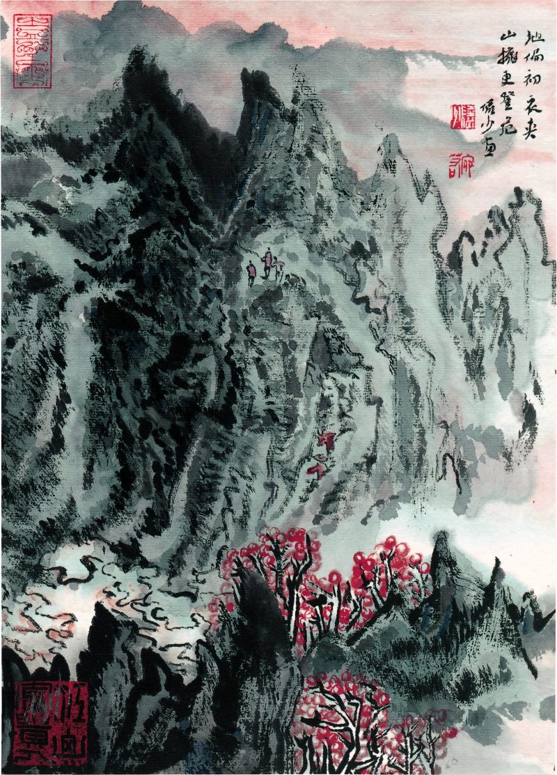 陆俨少 地偏初衣类