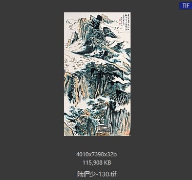 陆俨少 #130