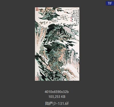 陆俨少 #131