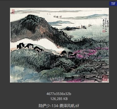 陆俨少 震泽风帆