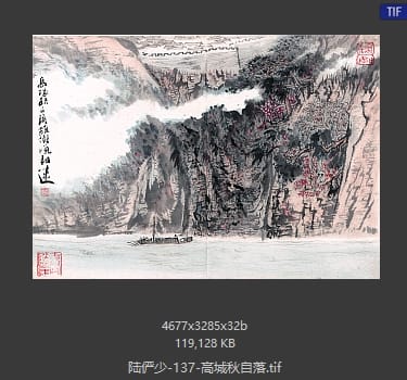 陆俨少 高城秋自落