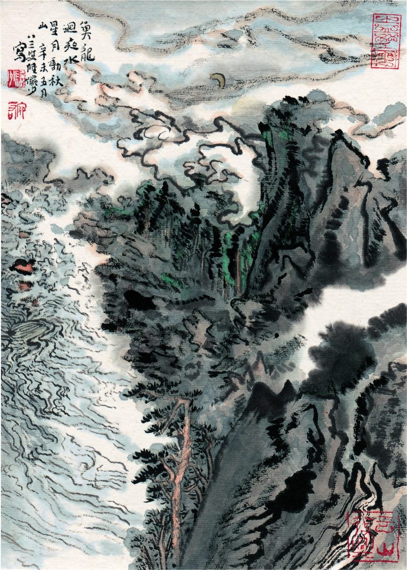 陆俨少 鱼龙回夜水