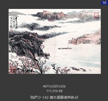 陆俨少 黄牛夏静滩声转