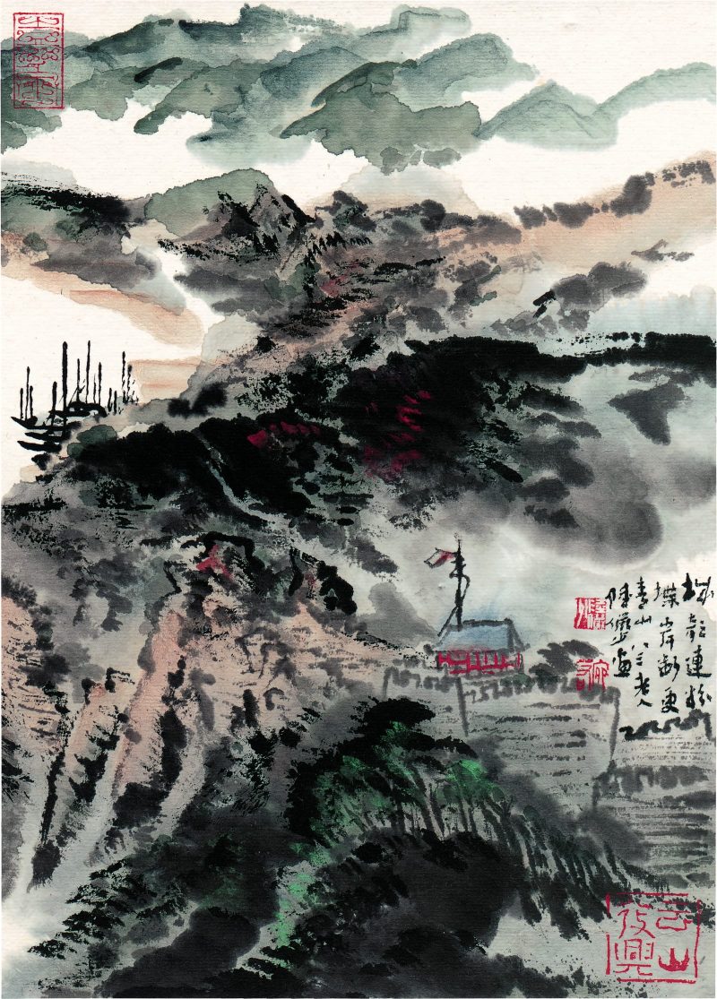 陆俨少 城欹连粉堞