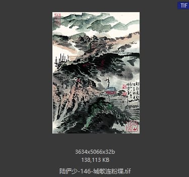 陆俨少 城欹连粉堞