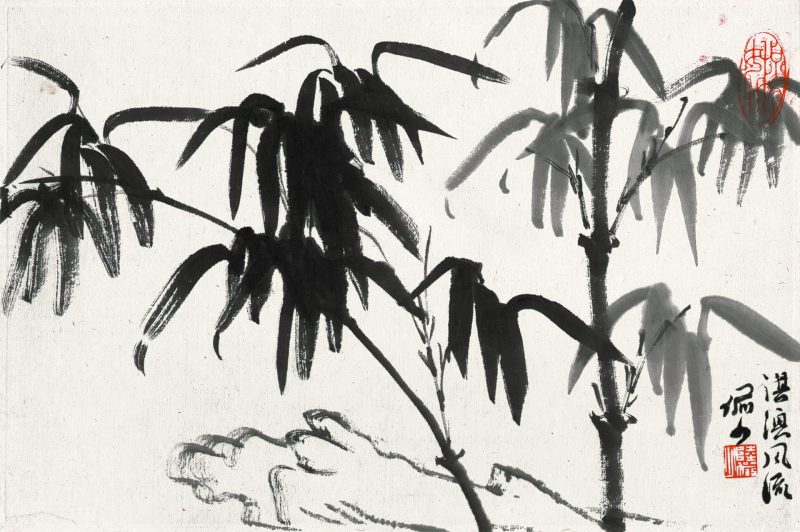 陆俨少 湛澳风流