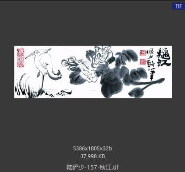 陆俨少 秋江