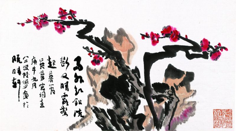 陆俨少 雨外红意图