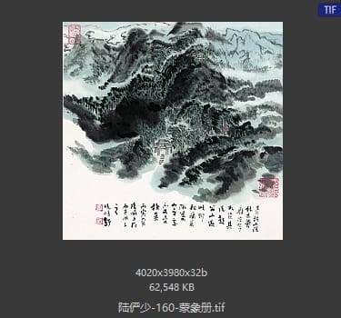 陆俨少 蒙象册02
