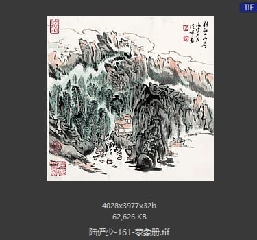 陆俨少 蒙象册03