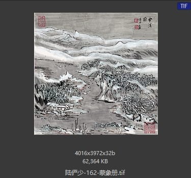陆俨少 蒙象册04