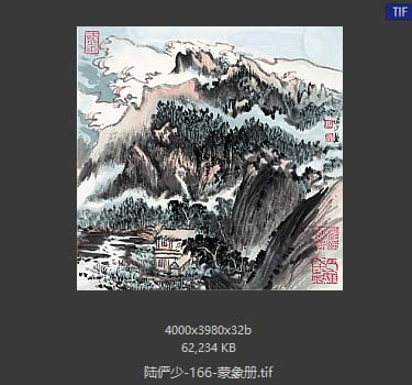 陆俨少 蒙象册08