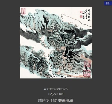 陆俨少 蒙象册09