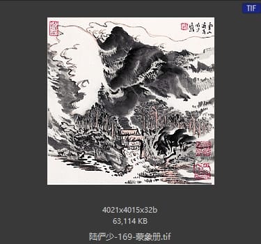 陆俨少 蒙象册11