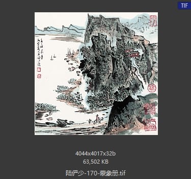 陆俨少 蒙象册12