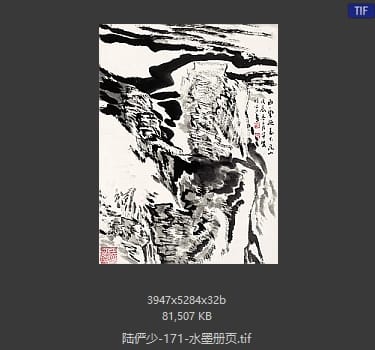 陆俨少 水墨册页01