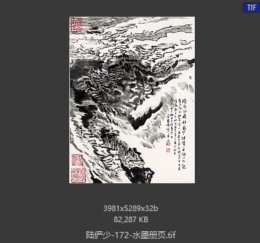 陆俨少 水墨册页02