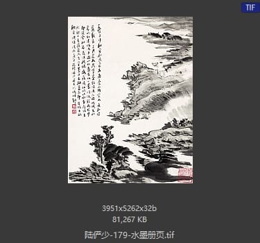 陆俨少 水墨册页09