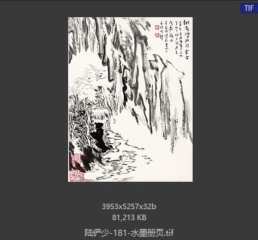 陆俨少 水墨册页11