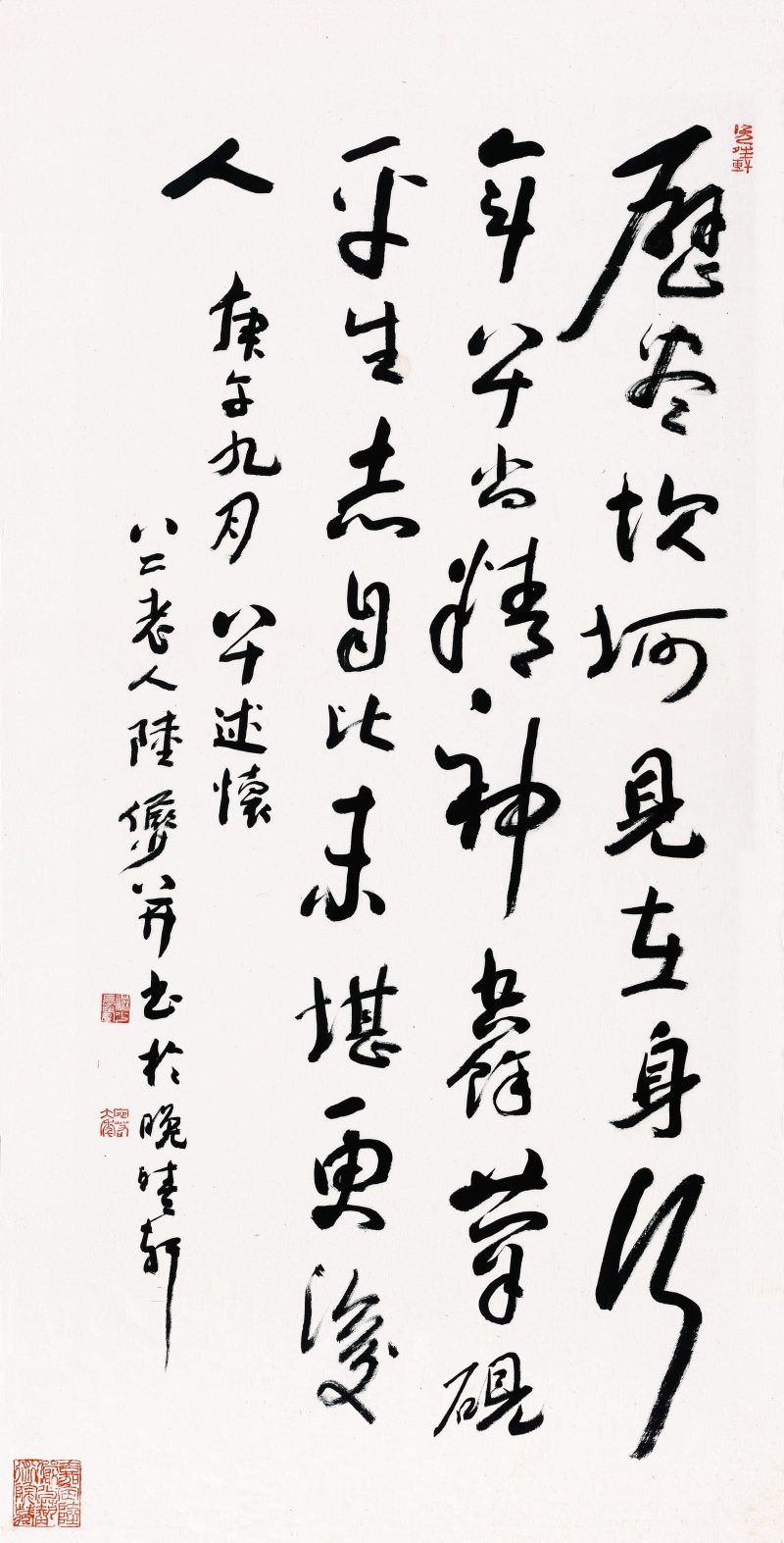 陆俨少 历尽坎坷