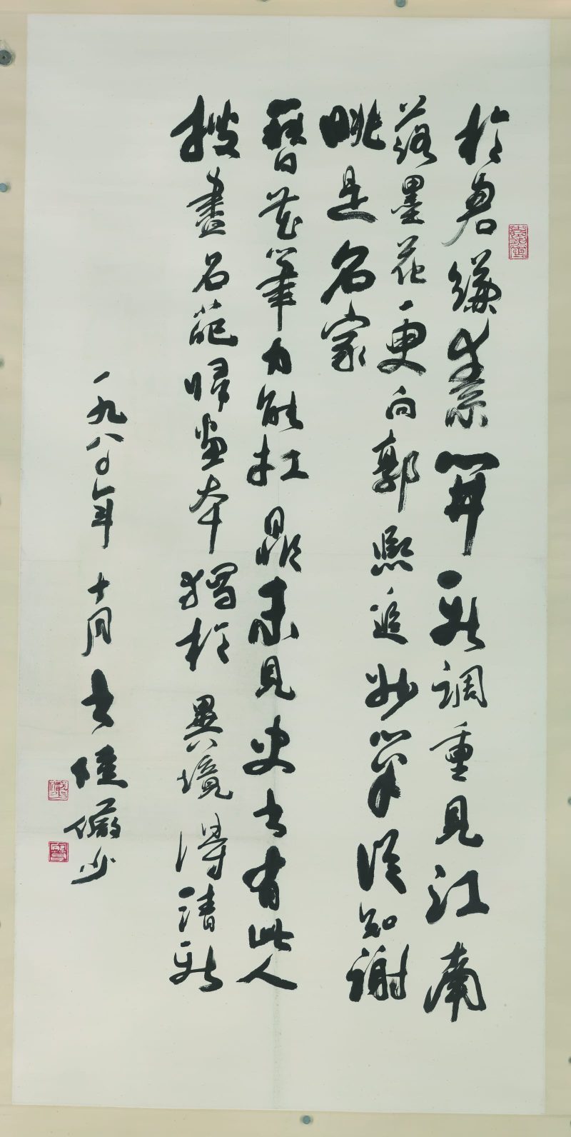 陆俨少 #195