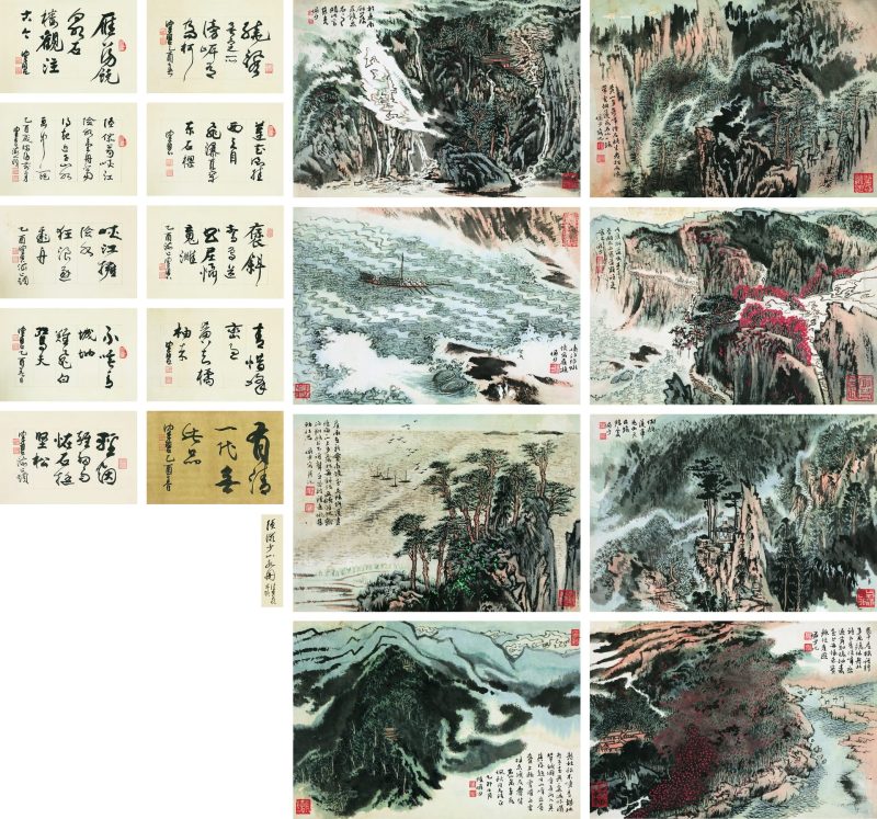 陆俨少 名山册