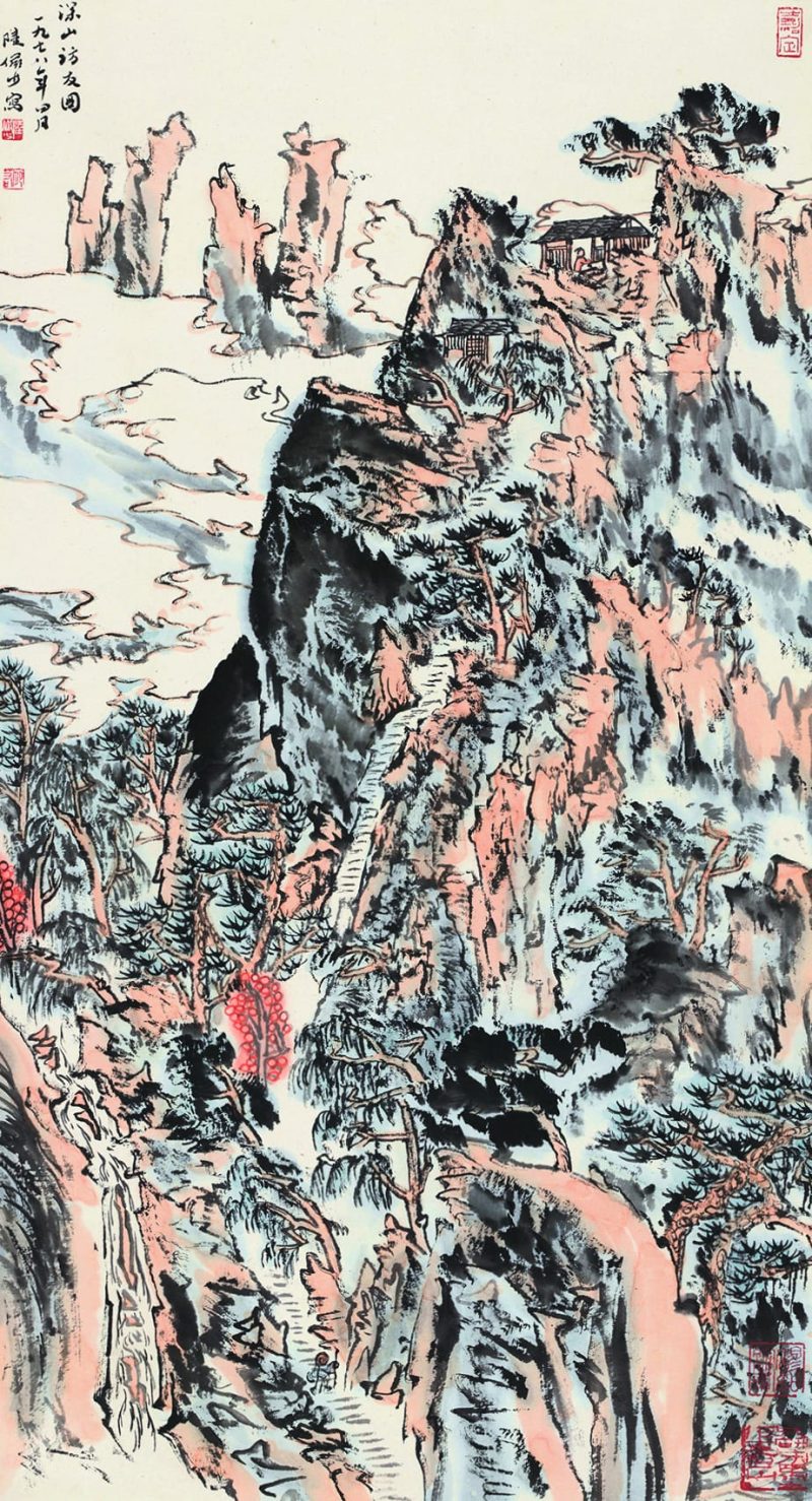 陆俨少 深山访友图