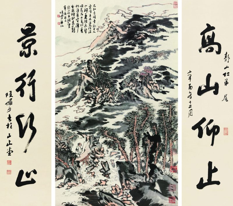 陆俨少 香积寺胜境、行书四言联