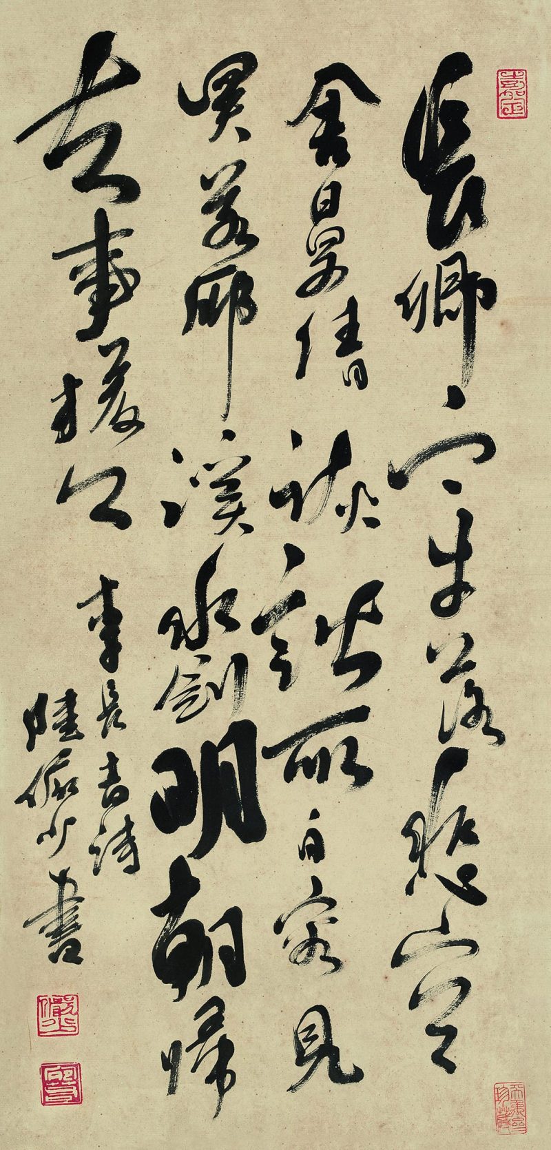 陆俨少 行书唐诗