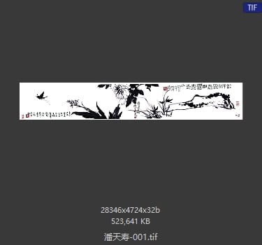 潘天寿 #001