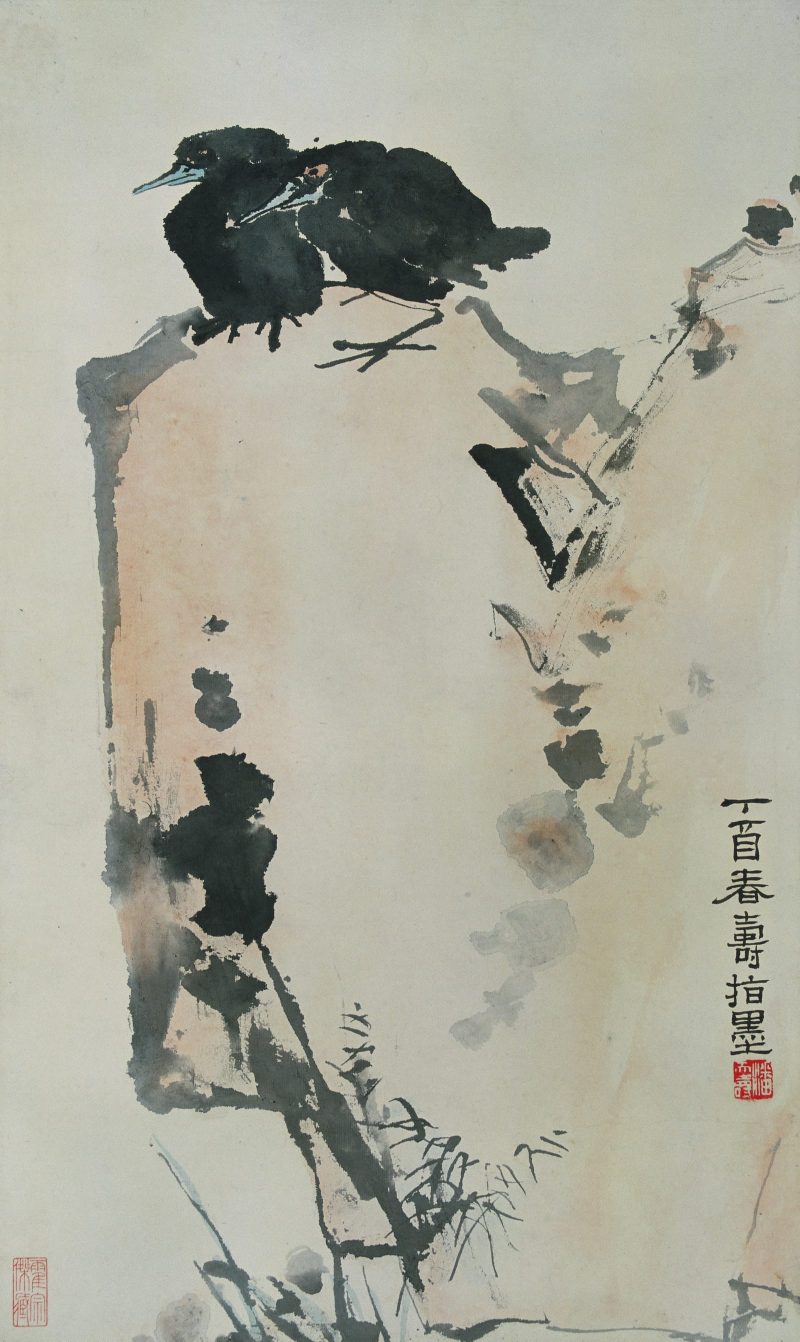 潘天寿 小鸟顽石