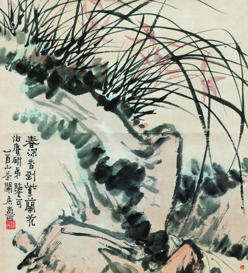 潘天寿 春深香到紫兰花