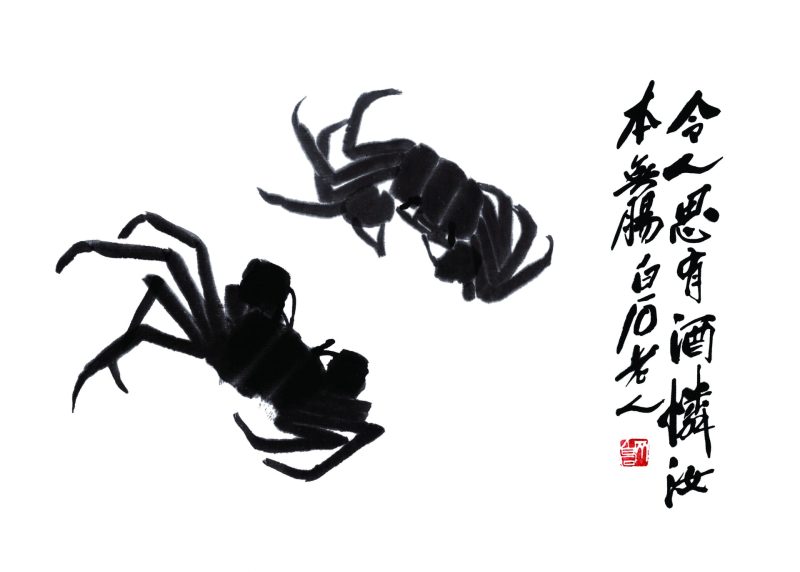 齐白石 小螃蟹