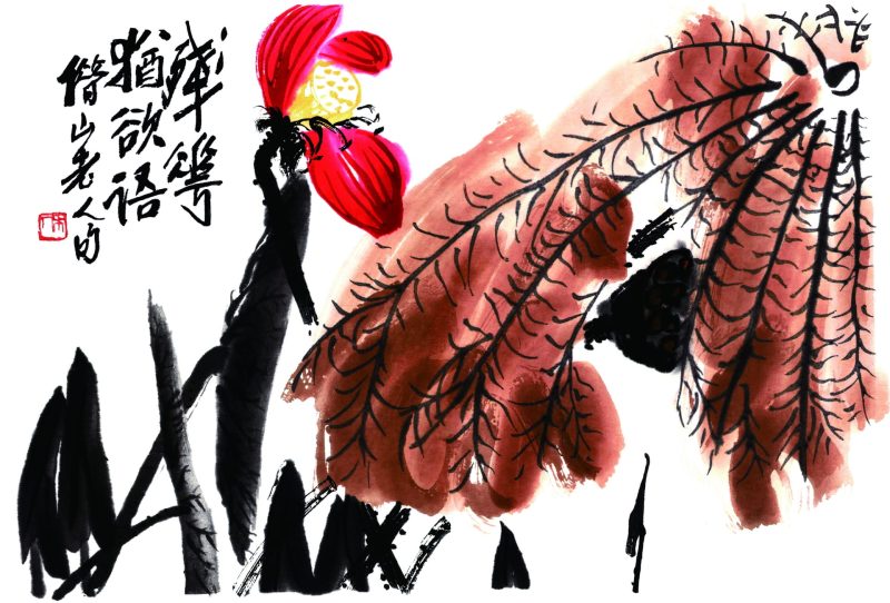 齐白石 池塘秋色