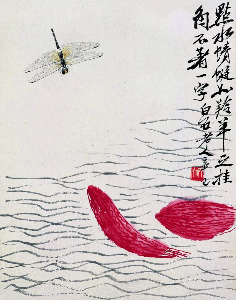 齐白石 点水蜻蜓