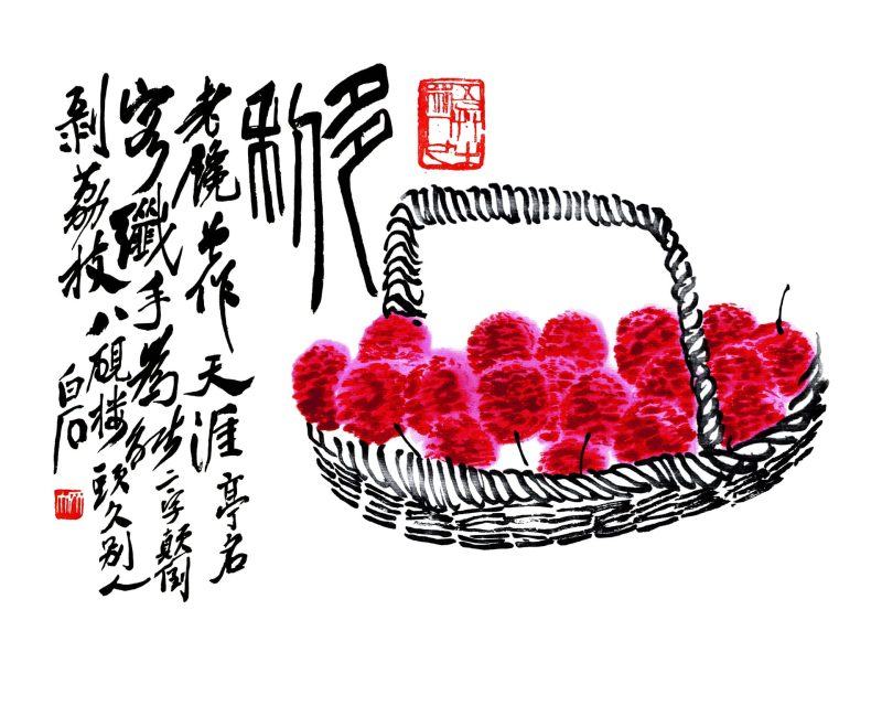 齐白石 荔枝