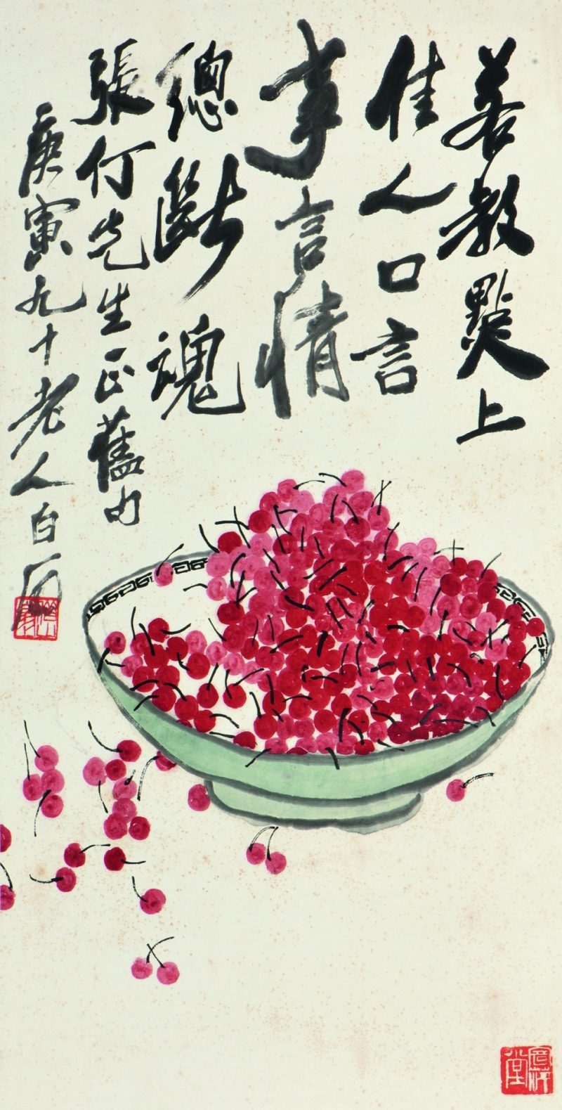 齐白石 樱桃