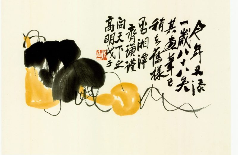 齐白石 葫芦
