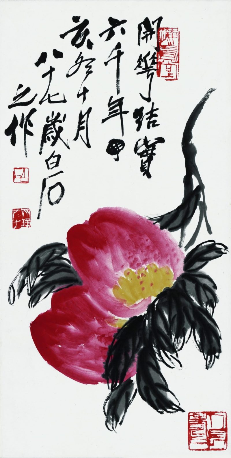 齐白石 长寿果图