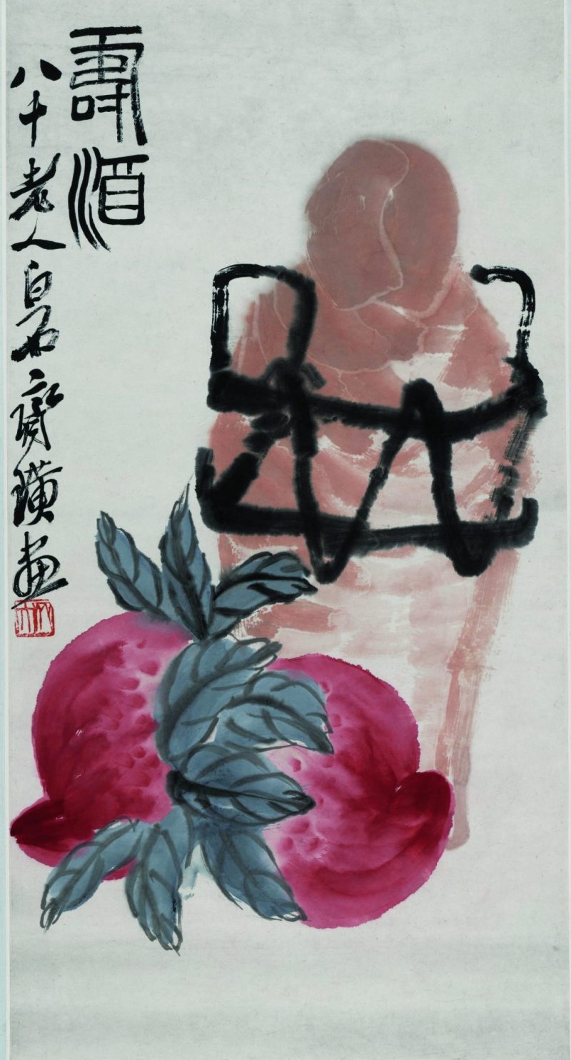 齐白石 贺寿图