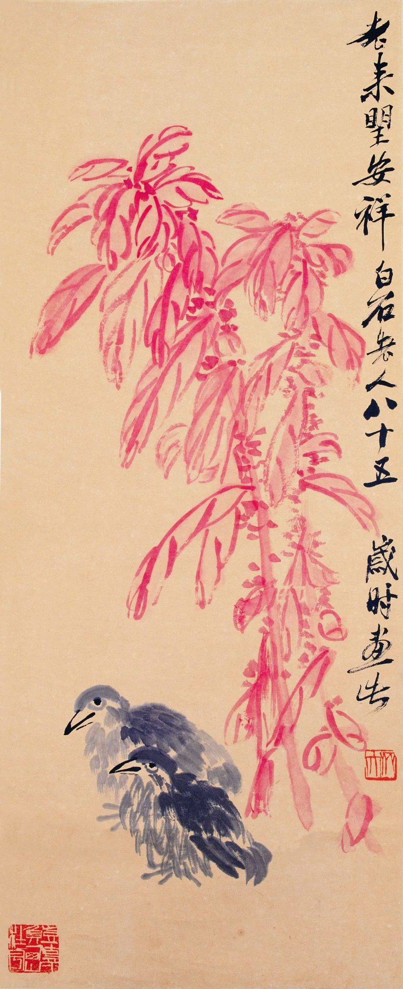 齐白石 二鸟