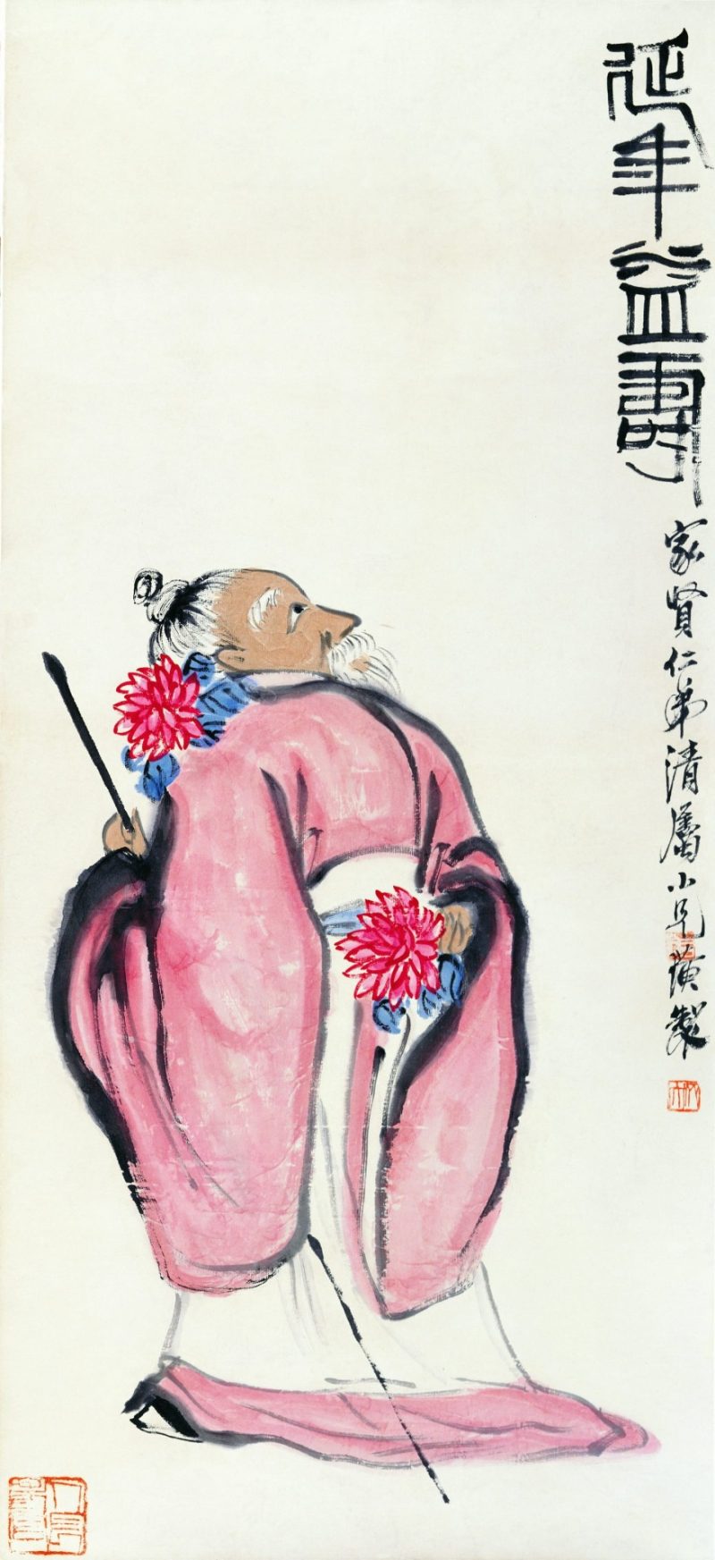 齐白石 延年益寿
