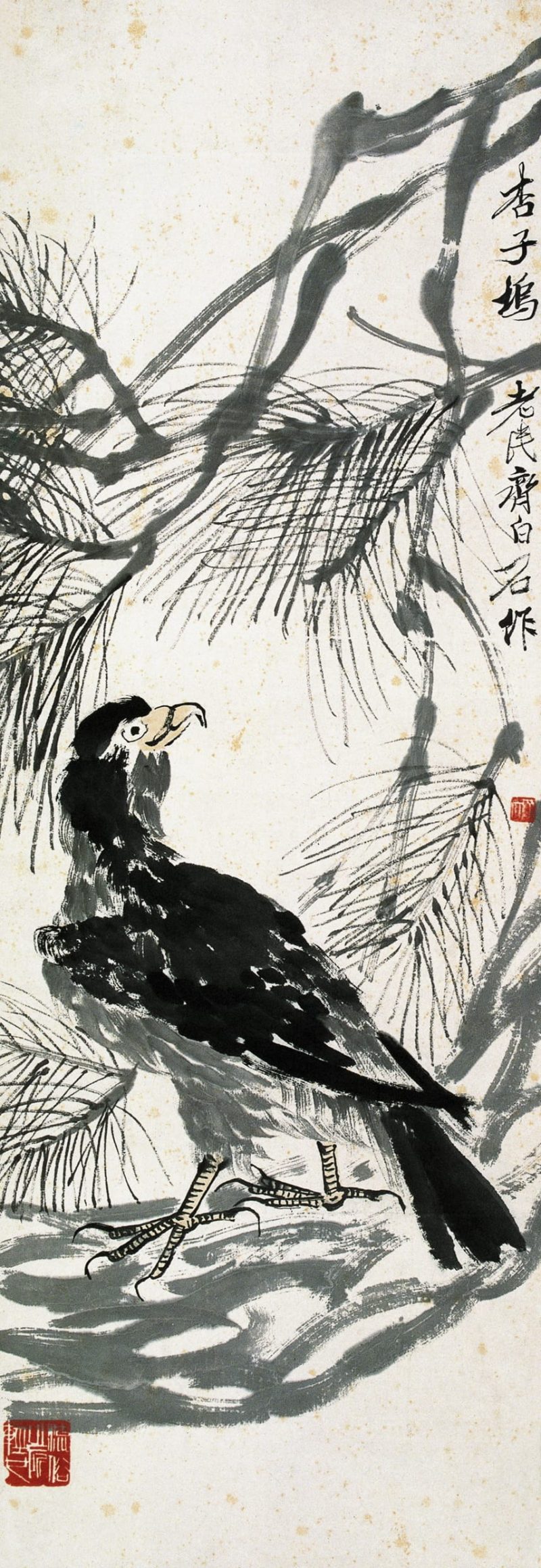 齐白石 杏子坞